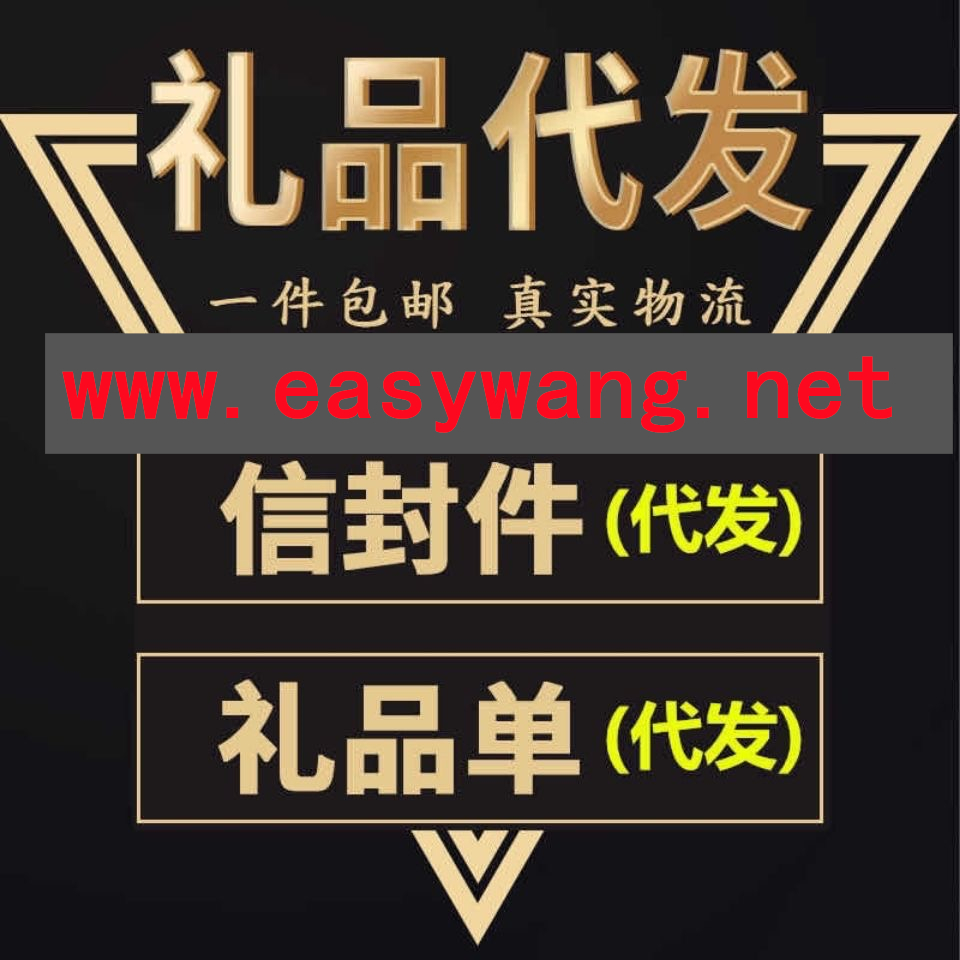 哪里购买礼品代发价格最低呢？商家如何购买便宜的小礼品？