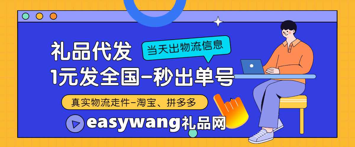 礼品网哪一个可靠？礼品网官网哪个平台好？